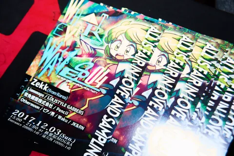 WHATEVER WAVES 04 #WW04 イベント写真 2