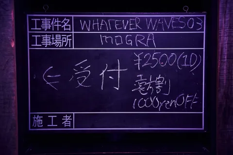 WHATEVER WAVES 03 #WW03 イベント写真 4
